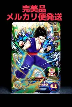 UGM2-064 孫悟飯:SH 完美品