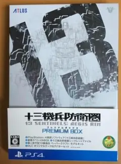 PlayStation4 - 十三機兵防衛圏 プレミアムボックス 限定版　PS4 PS4 十三機兵防衛圏 プレミアムBOX - メルカリ