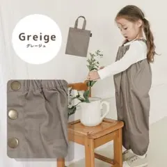 ベビー　プレイウェア　80-100㎝　DEAR COLOGNE グレージュ