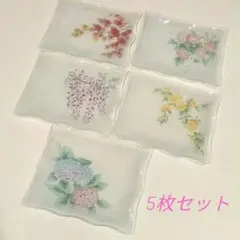川村硝子工芸✨️日本の四季・花の万葉集✨️ガラス角皿　5枚セット　美品