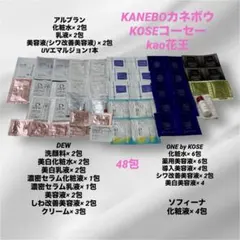 アルブランDEWソフィーナ化粧水乳液美容クリーム シワ改善　スキンケアサンプル