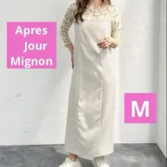 美品3回着用アプレジュールミニョンナローキャミワンピース アイボリーMオルチャン