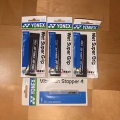 YONEX ウェットスーパーグリップ AC103 3個 振動止め AC164
