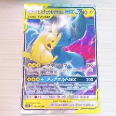 コロコロアニキ冬号　付録　ピカチュウ&ゼクロム　メモリアルアートボード