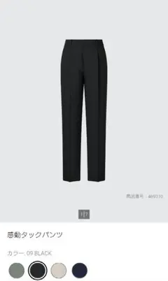 UNIQLO ユニクロ 感動タックパンツ S ブラック