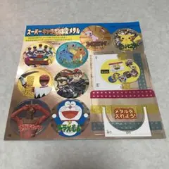 てれびくん　付録　スーパーキャラギンピカつけかえメダル