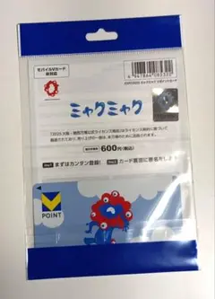 EXPO2025 ミャクミャク　Vポイントカード　新品未使用