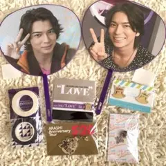 嵐 会場限定他 松本潤 紫7点セット ③