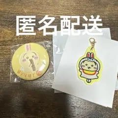 ちいかわもぐもぐ本舗川越うさぎセット犬張り子になっちゃったアクリルチャーム