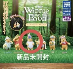 くまのプーさん ガチャ 新品未使用 カプセルトイ ディズニー コスチューム