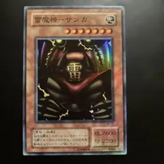 遊戯王 雷魔神－サンガ 初期 スーパーレア Vol.5 - メルカリ