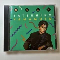 2026年最新】山本達彦の人気アイテム - メルカリ