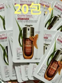 新品✨クラランス❤️ダブル セーラム ライト ADC✨0.9ml × 20包