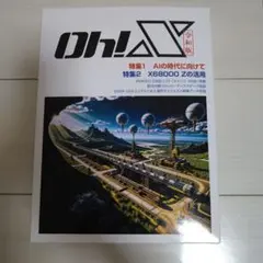 新品】令和版 Oh! X シュリンク未開封 - メルカリ