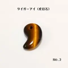 2026年最新】天然石の人気アイテム - メルカリ