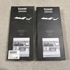 tower 伸縮 つっぱり棒用棚板 スリム ブラック 2箱セットのサムネイル