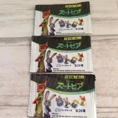 3枚セット ズートピア フィクシーズ エコ ワッペン