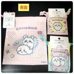 【新品】ちいかわ ダイソー 巾着 3点セット