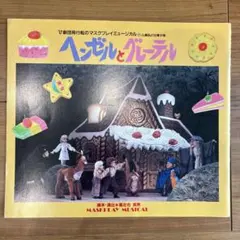 2026年最新】グリム初版の人気アイテム - メルカリ