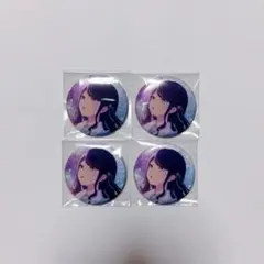 プロセカ グリッター缶バッジ vol.14C 星乃一歌 4点セット 痛バ