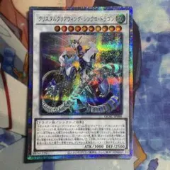 遊戯王 クリスタルクリアウィングシンクロドラゴン 25th クオシク