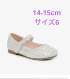 キラキラパンプス　14.5センチ