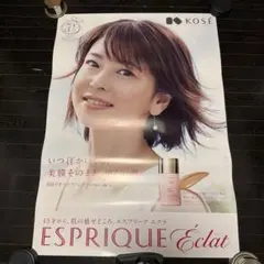 2026年最新】エスプリークポスターの人気アイテム - メルカリ