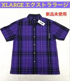 エクストララージ XLARGE チェック　半袖　シャツ タグ付き　パープル　紫