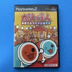 プレステ2 太鼓の達人 タタコンでドドンがドン