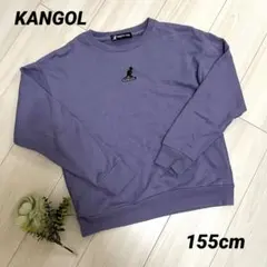KANGOL KIDS【155cm】トレーナー スウェット パープル ロゴ