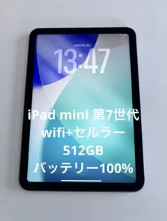 2026年最新】iPad mini A17 Pro 512の人気アイテム - メルカリ