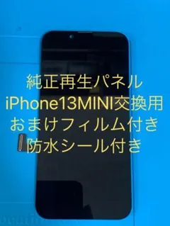 iPhone13MINI純正再生パネル13M-808 Amazon.co.jp: SRJTEK For iPhone 13 Mini incell 液晶パネル