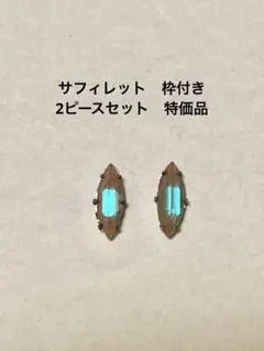 2026年最新】サフィレッ ビーズの人気アイテム - メルカリ