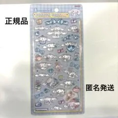 正規品 ボンボンドロップシール サンリオ第２段 シナモロール シナモン匿名