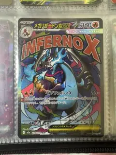 メガリザードンXex MA MEGA ハイクラスパック MEGAドリームex …