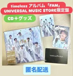 【み】 timelesz グッズ Favorite Activity] A large amount of timelesz concert goods