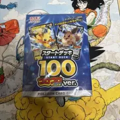 ソード&シールド スタートデッキ100 コロコロコミックver. 月刊