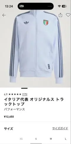 【完売品！】adidas トラックジャケット イタリア代表