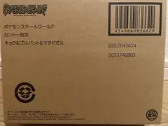 ポケモンスケールワールド キョウ＆ゴルバット＆マタドガス