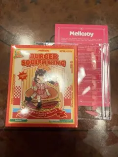 マ*ロ様 Mellojoy メロジョイ　ハンバーガーシリーズ　パウダー無し