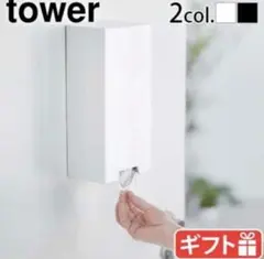 【新品】tower ブラック　ツーウェイ立体マスク収納ケース　山崎実業のサムネイル