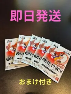 ワンピースカードゲーム ROUND1 プロモ 5パック おまけ付き - メルカリ