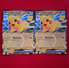 ピカチュウex　4枚　スタートデッキ100　コロちゃおvol.1