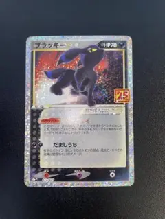2026年最新】ポケモンカード ブラッキー 25thの人気アイテム - メルカリ