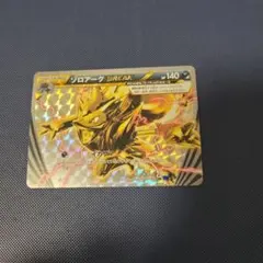 2026年最新】ゾロアーク BREAKの人気アイテム - メルカリ