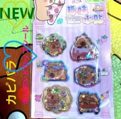NEW♡ウォーターボンボンドロップ♡カピパラ