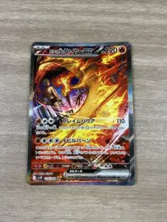 ロケット団のファイヤーex SAR SV10 ロケット団の栄光