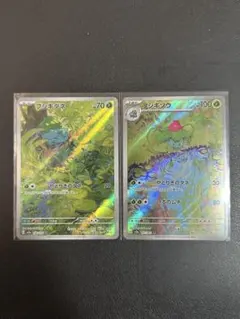 フシギダネ、フシギソウAR セットポケモンカードゲーム