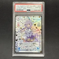 ホロライブ Reバース リバース 獅白ぼたん SNP シリアル ENNDAL_TCG on X: 