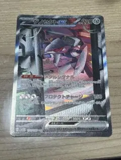 ゲノセクトex SAR